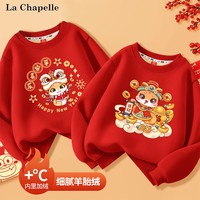 LA CHAPELLE HOMME童装蛇年拜年服2025年加绒加厚冬季休闲红色本命年卫衣 J招财蛇红色+J接财蛇红色 120