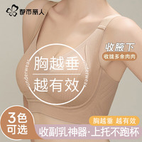 都市丽人 COSMO LADY软支撑内衣女文胸无痕大胸显小无钢圈透气薄款防下垂XXL