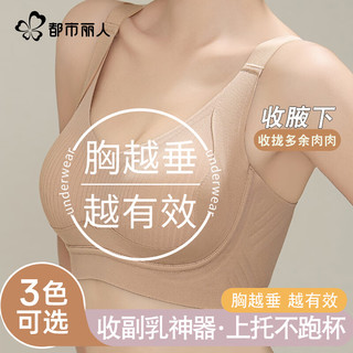 都市丽人 COSMO LADY软支撑内衣女文胸无痕大胸显小无钢圈透气薄款防下垂胸罩燕麦肤 L