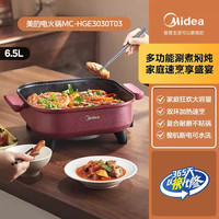 Midea/美的电热火锅多功能家用炒煮两用宿舍炒菜锅电煮锅涮锅