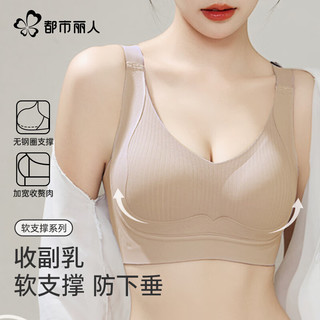 都市丽人 COSMO LADY软支撑内衣女文胸无痕大胸显小无钢圈透气薄款防下垂胸罩燕麦肤 L
