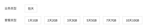 无需换卡！即订即用！新加坡本地4g流量包1~10天