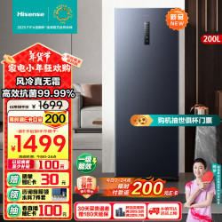 海信 Hisense 200升立式冰柜家用 -30℃深冷风冷无霜抗菌冷柜 单门冰箱BD-200WVUT