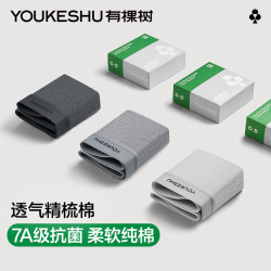 YOUKESHU 男士7A抗菌裆纯棉内裤 3条