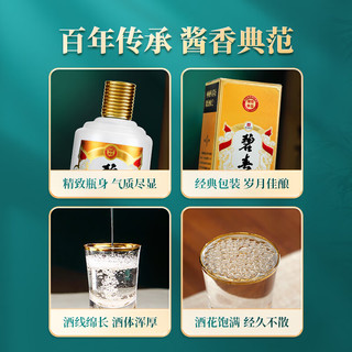 碧春 碧春伍 酱香型白酒 53度 500mL*2瓶 礼盒装