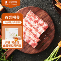 HUADONG加拿大谷饲烧烤猪肋排心2斤  冷冻猪排骨猪肋骨猪肋条 猪肉生鲜 猪肋排心 1kg