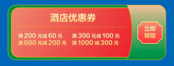 春节出行用!一大波文旅消费券汇总