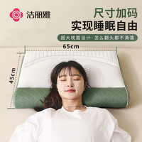 洁丽雅牵引枕反弓护颈椎枕头枕芯助睡眠成人家用一对装高低枕