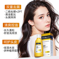 采乐 二硫化硒洗发水专研去屑控油蓬松洗发露洗发液男女通用300ml