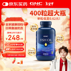 健安喜 深海鱼油软胶囊omega-3非鱼肝油中老年DHA 400粒/瓶