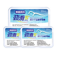 奈森克林牙线棒家庭装高分子细滑超细牙缝刷50支*3盒牙签线剔牙线
