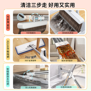 佳帮手 梳齿套扫加粗加长杆+刮水魔术扫把+壁挂夹*2 扫把套装
