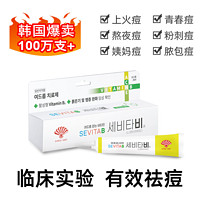 DONGWHA PHARM 韩国同和祛痘膏 18g