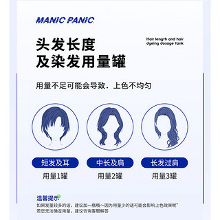 MANIC PANIC美国mp染发膏染发剂纯天然植物温和配方泡沫染发霜男女士通用 摇滚蓝 118ml