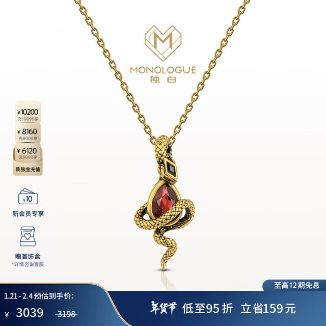 MONOLOGUE 北纬三十度生肖蛇九紫离火权杖蛇吊坠配皮绳MR1684本命年 九紫离火权杖蛇吊坠