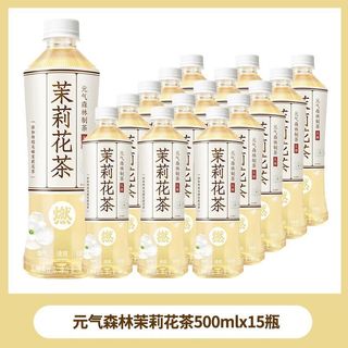 元气森林燃茶500ml青柑普洱茶茶饮料醇香桃香草莓茉莉乌龙茶