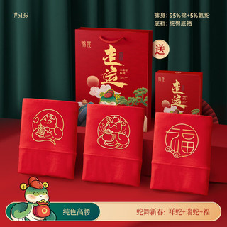 锦度（jindu）2025蛇年本命年内裤女纯棉裆高腰属蛇秋冬内衣裤大码礼盒