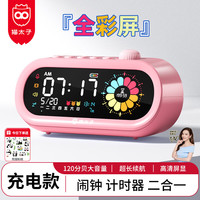 猫太子彩屏计时器闹钟二合一儿童可视化时间管理器起床倒计时提醒器床头时钟表闹铃定时器粉