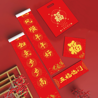 西泠印象 2025年蛇年新款新春礼包对联礼盒春节五福临门新年红包福字大礼包