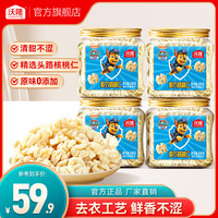 沃隆 原味核桃仁坚果炒货薄皮纸皮核桃营养即食零食干果年货 【清甜不涩】脱衣核桃仁100g*4