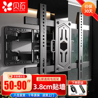 贝石电视挂架40-90英寸超薄大屏电视伸缩支架挂架电视支架壁挂架适用于创维三星索尼康佳海信等