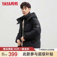 鸭鸭(YAYA)王一博明星同款羽绒服男女情侣同款2024冬季新款短款保暖工装外套