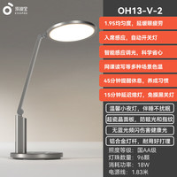 孩视宝护眼台灯儿童书桌学习桌防阅读写作业台灯 oh13-v OH13-V-2[入席感应-微导光护眼 触摸开关