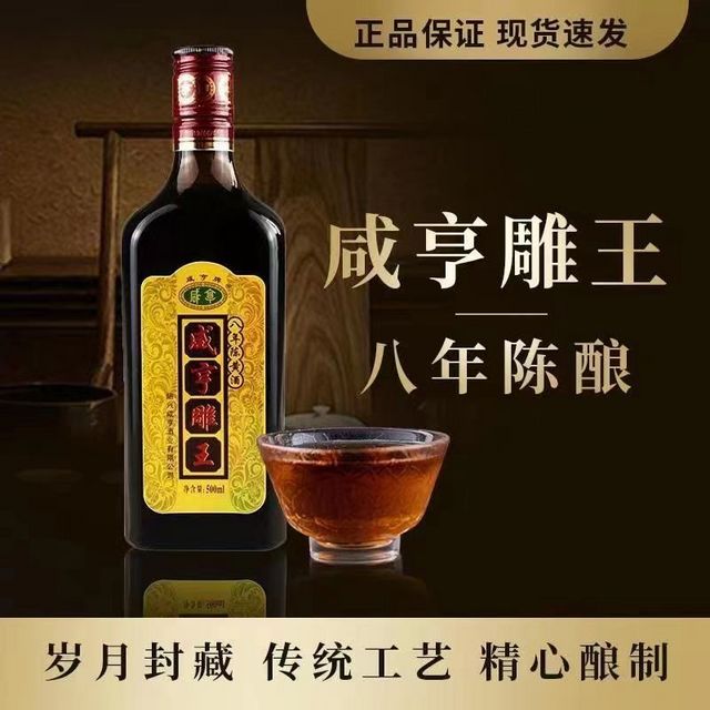 咸亨 绍兴咸亨黄酒半甜型雕王八年陈酿老酒官方正品500ml*6瓶礼盒整箱