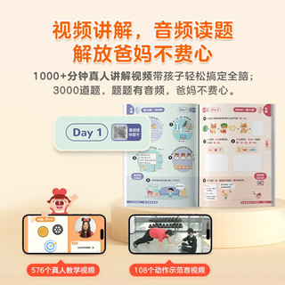 学而思 摩比全脑开发3000问 幼儿智力开发 全脑开发思维训练思维拓展 幼小衔接（2～6岁）全套9册