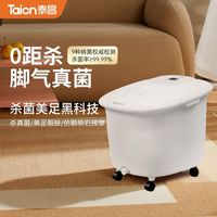 泰昌2024杀菌泡脚桶足浴盆按摩养生加热恒温脚盆家用美足906