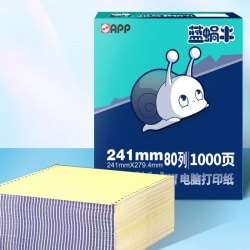 蜗牛 SNAIL POWER 蓝蜗牛（APP）二联整张电脑打印纸  白色针式打印纸 241-2（ 色序：全白 1000页/箱）