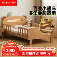 源氏木语儿童家具实木儿童带护栏床多功能带灯小户型储物床卡通小熊单人床 儿童床+床垫(8cm厚绿白 偏硬H2) 1500mm*2000mm
