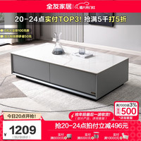 全友（QUANU） 家居茶几电视柜大小户型岩板茶台收纳附柜现代客厅家具DW1055 B款岩板/茶几（1.3米）