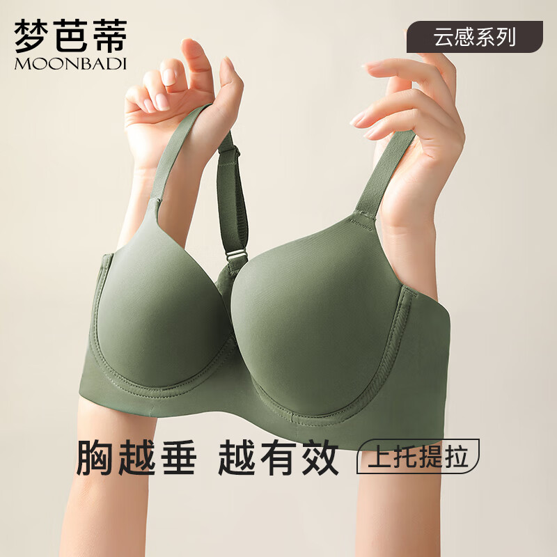 梦芭蒂（Moonbadi）内衣女大码无痕文胸薄款大胸显小软钢圈上托聚拢收副乳调整型胸罩