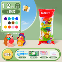 晨光 轻粘土便携袋装12色