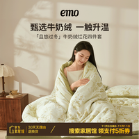 一默四件套秋冬被套床单枕套加厚保暖单双人套件蝴蝶烂花牛奶绒多件套 【蝴蝶】母婴A类丨3D雕花 被套 床单245*245cm