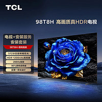 TCL T8H 98英寸 512分区 HDR 1200nits 288Hz 超薄电视