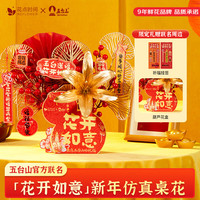 花点时间（Reflower）冬青红果仿真年宵花卉客厅室内摆件新年春节年货节礼盒装饰芬 【花开如意】仿真红果桌摆
