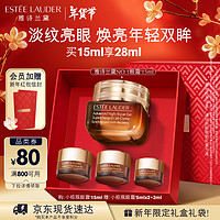 ESTEE LAUDER 雅诗兰黛 特润修护精华眼霜 15ml