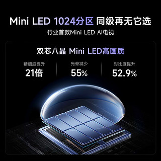 Vidda海信电视85英寸Mini LED一级能效1024分区AI高画质家用电视