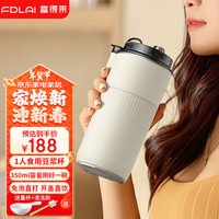 富得莱 2026新款迷你一人豆浆杯 轻音全自动 便携式免煮直饮 免过滤破壁机 家用小型1-2人 辅食料理榨汁机