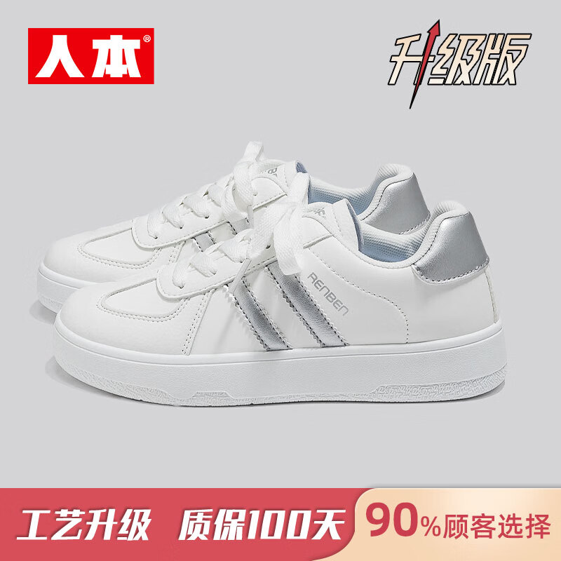 白银【升级款】