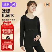 婧麒（JOYNCLEON）秋衣秋裤套装德绒保暖内衣产后哺乳秋冬月子服黑 XL jtz14445