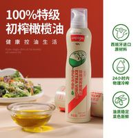 【双十二特惠】GREDON特级初榨橄榄油喷雾200ml西班牙