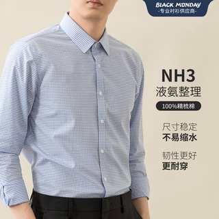 BLACKMONDAY纯棉格子衬衫男全棉液氨抗皱男士正装商务休闲长袖衬衣