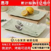 惠寻 盘子 家用陶瓷餐具套装抹茶舒芙蕾长方形鱼盘 12英寸单个装 鱼盘单个装