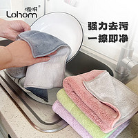 啦哄 Lohom 吸水抹布4条去油污加厚不掉毛擦家务清洁布厨房擦桌子洗碗布