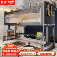 帅仕(shuaishi)厨房置物架水槽沥水架碗架碗碟收纳架水池洗碗储物架 常规款75长【沥水6件套】