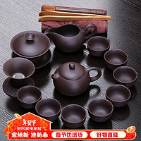 祥业 整套原矿紫砂功夫茶具套装家用办公茶壶茶杯盖碗茶具礼盒装