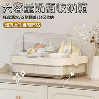 全品屋奶瓶收纳沥水箱宝宝婴儿用品整理箱辅食碗筷餐具收纳置物架
